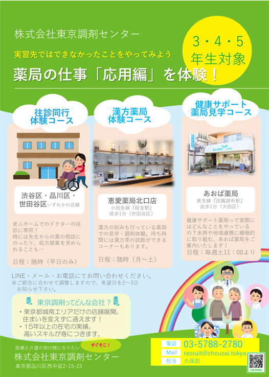 ちらし1