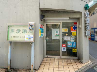恵愛薬局の店内（1）