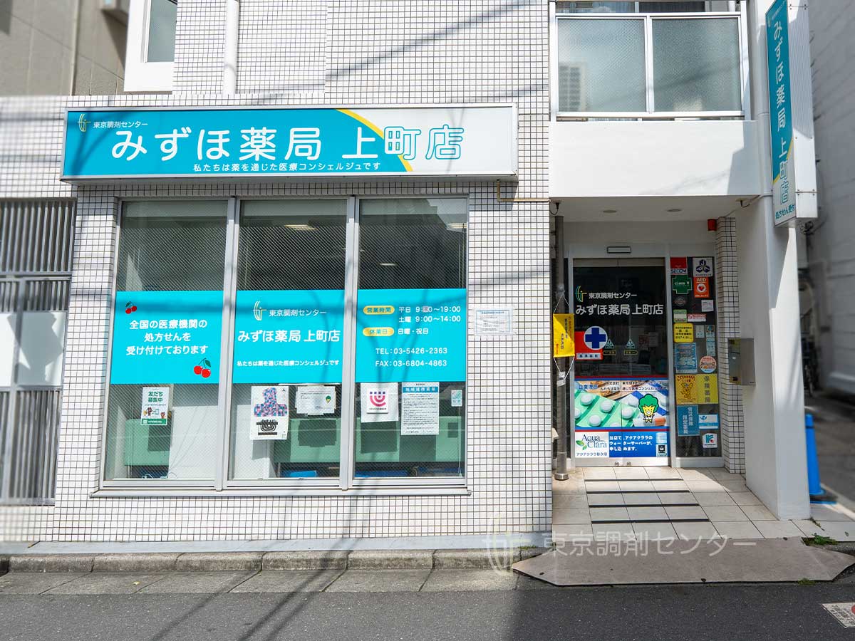 みずほ薬局上町店の店内（1）