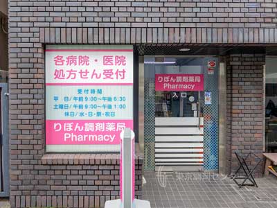 りぼん調剤薬局の店内（1）
