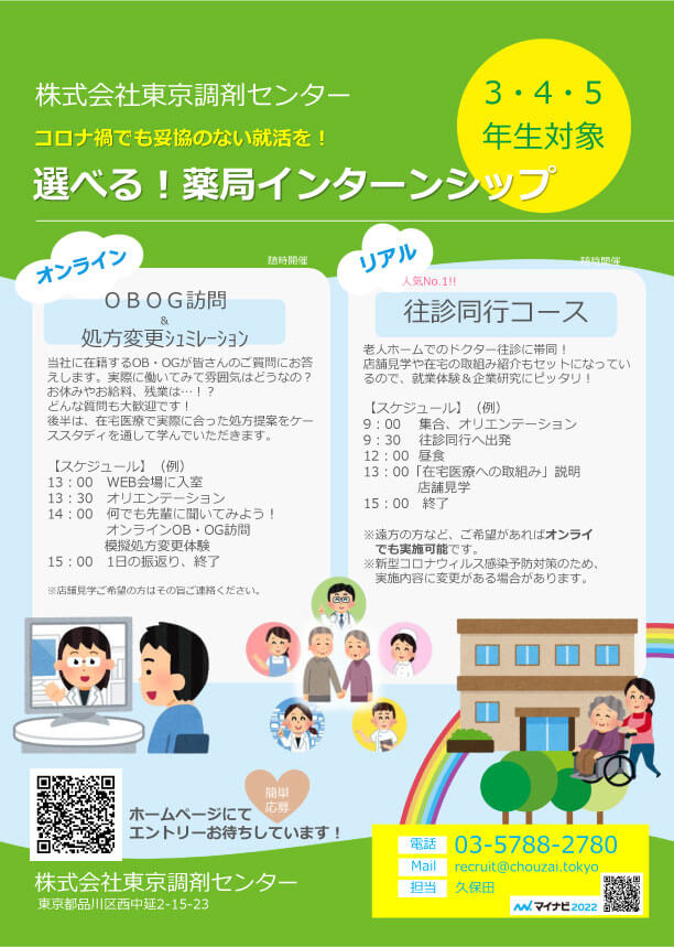 ちらし1